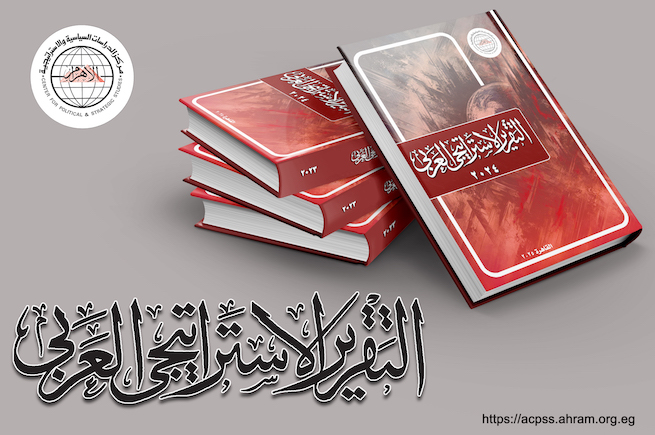 قراءة في كتاب ”التقرير الاستراتيجي العربي 2024“ الصادر عن ”مركز الأهرام الدراسات السياسيّة والاستراتيجيّة“