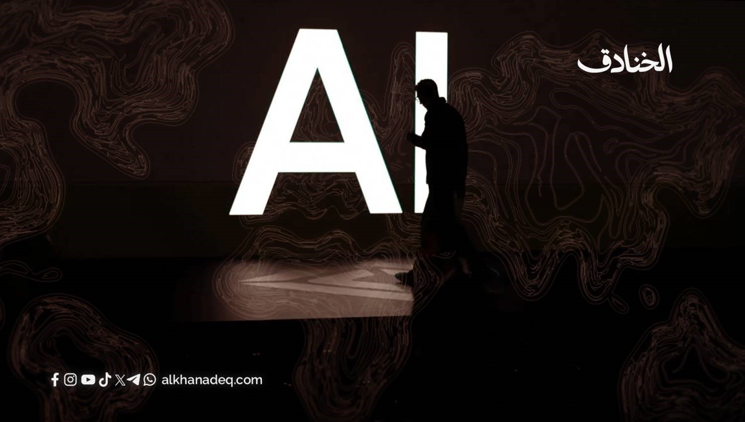 فورين أفيرز: الجيوسياسة في عصر الذكاء الاصطناعي